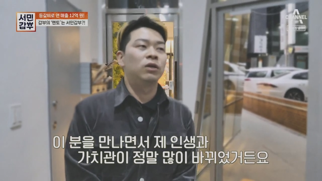 서민갑부.E436.230521p.H264-F1RST.mp4_20230521_164418.125.jpg