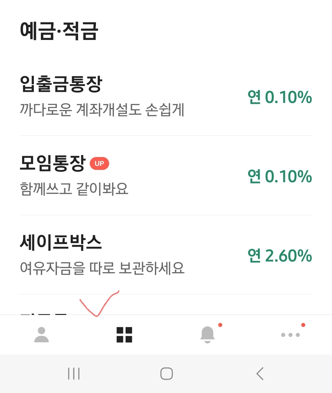 카카오뱅크 26주 적금 이율 7% 6개월 만기 간편하게 가입할 수 있는 적금통장