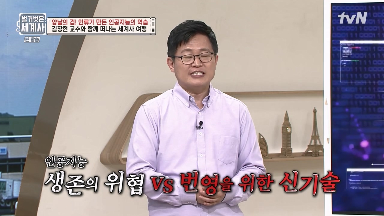 벌거벗은 세계사.E107.230712p-NEXT.mp4_20240210_204236.899.jpg