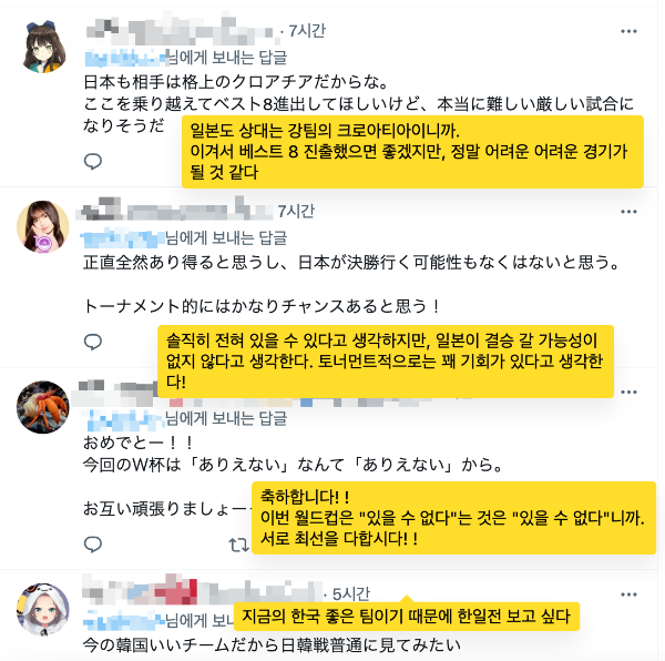 16강진출일본반응4