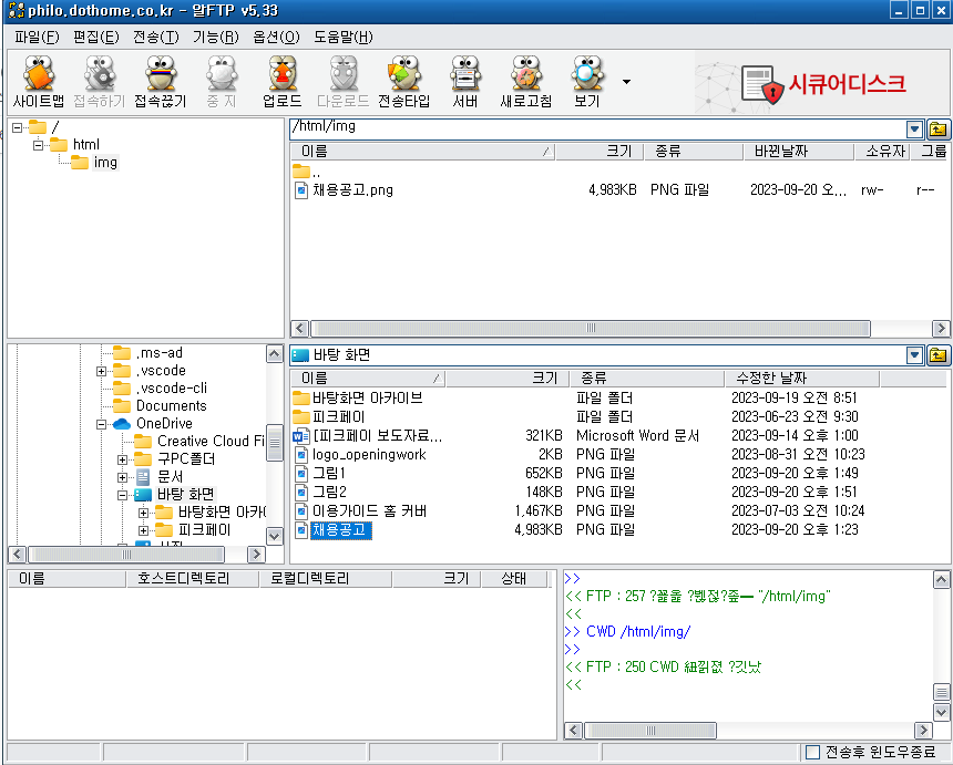 알ftp 이미지 업로드