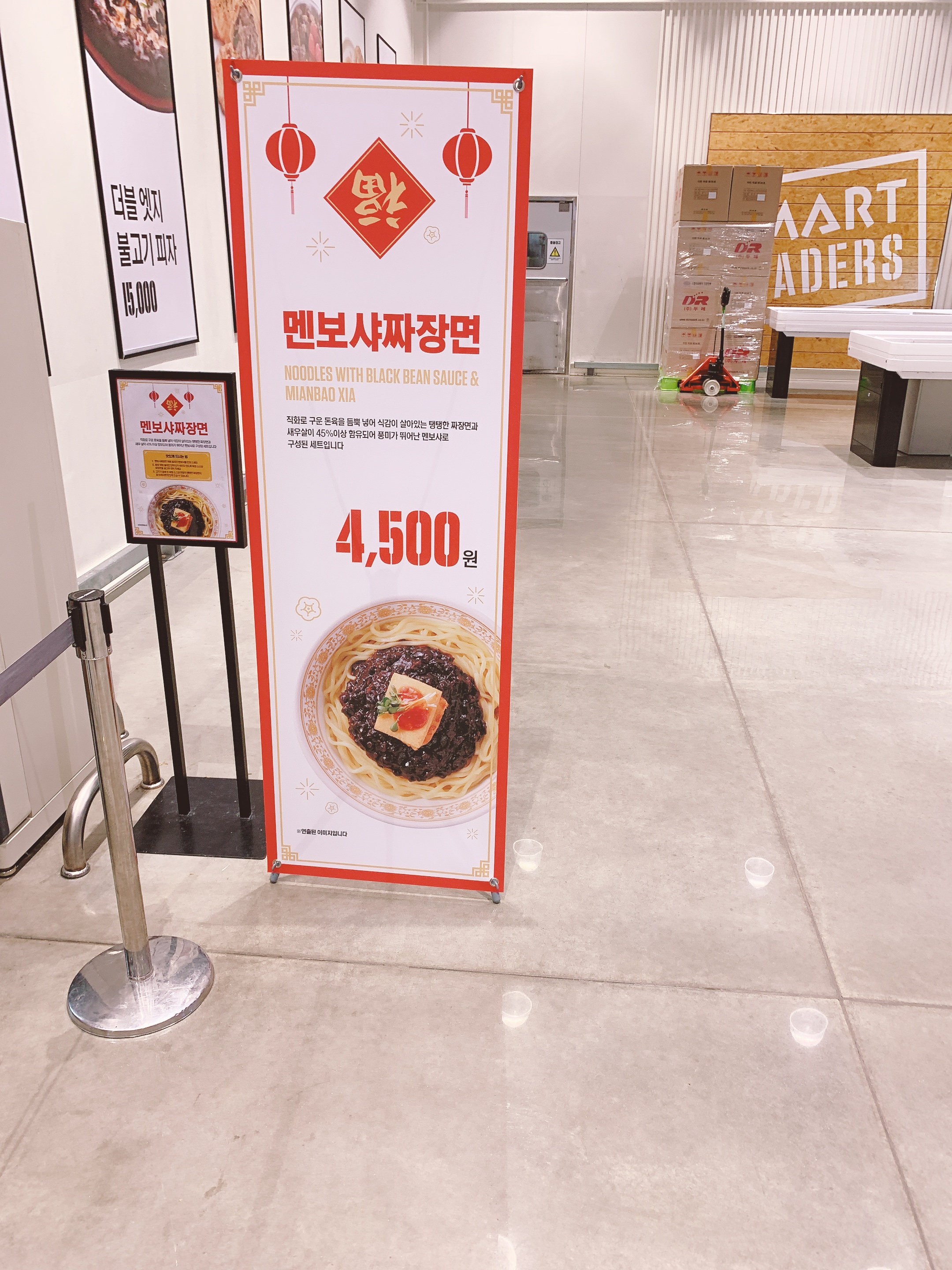  스타필드고양 트레이더스 푸드코드 멘보샤 짜장면 후기