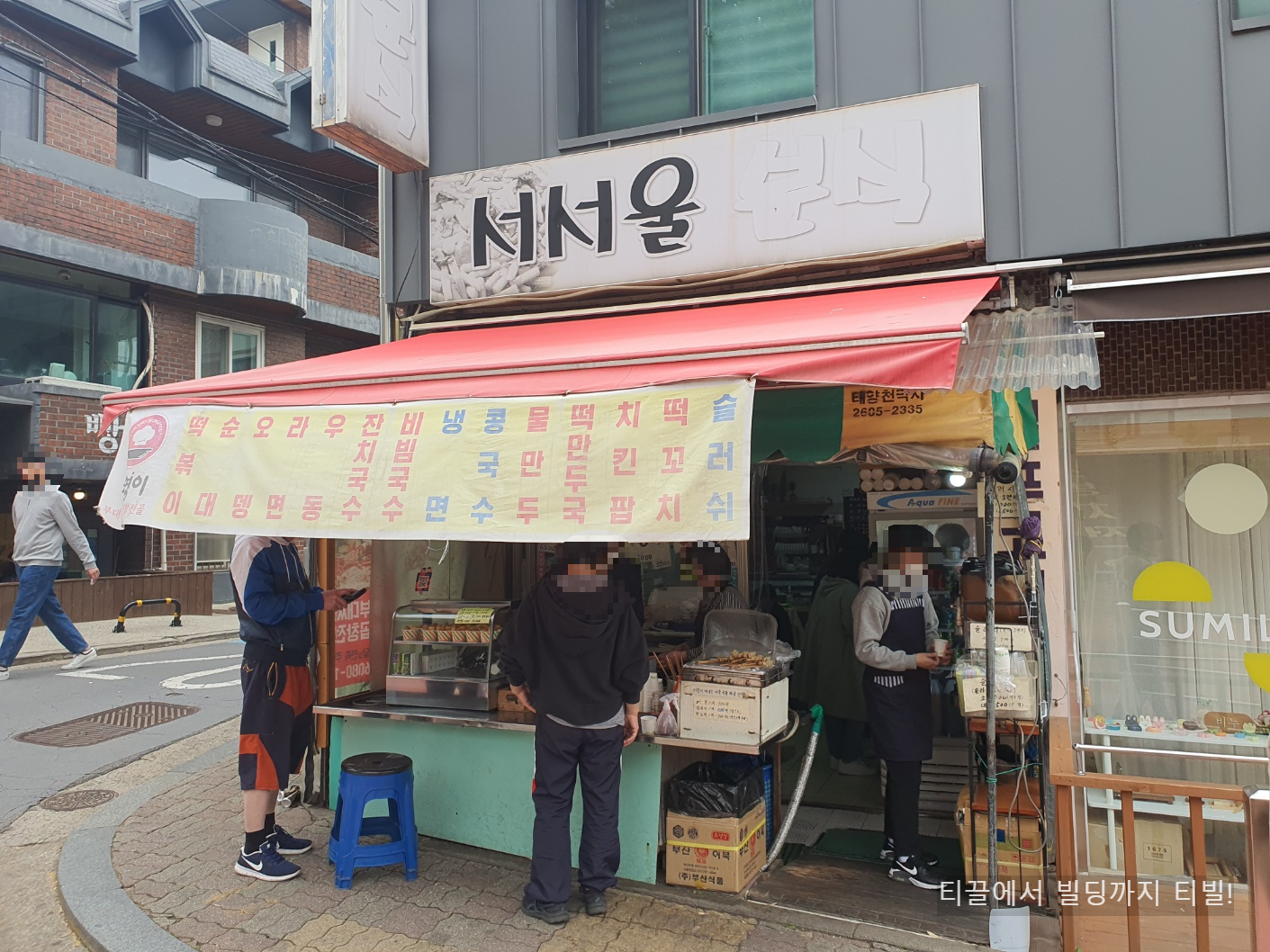 서서울분식 이미지