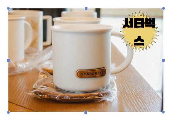 사진과 글상자를 개체로 묶은 후 크기를 줄였을 때의 모습