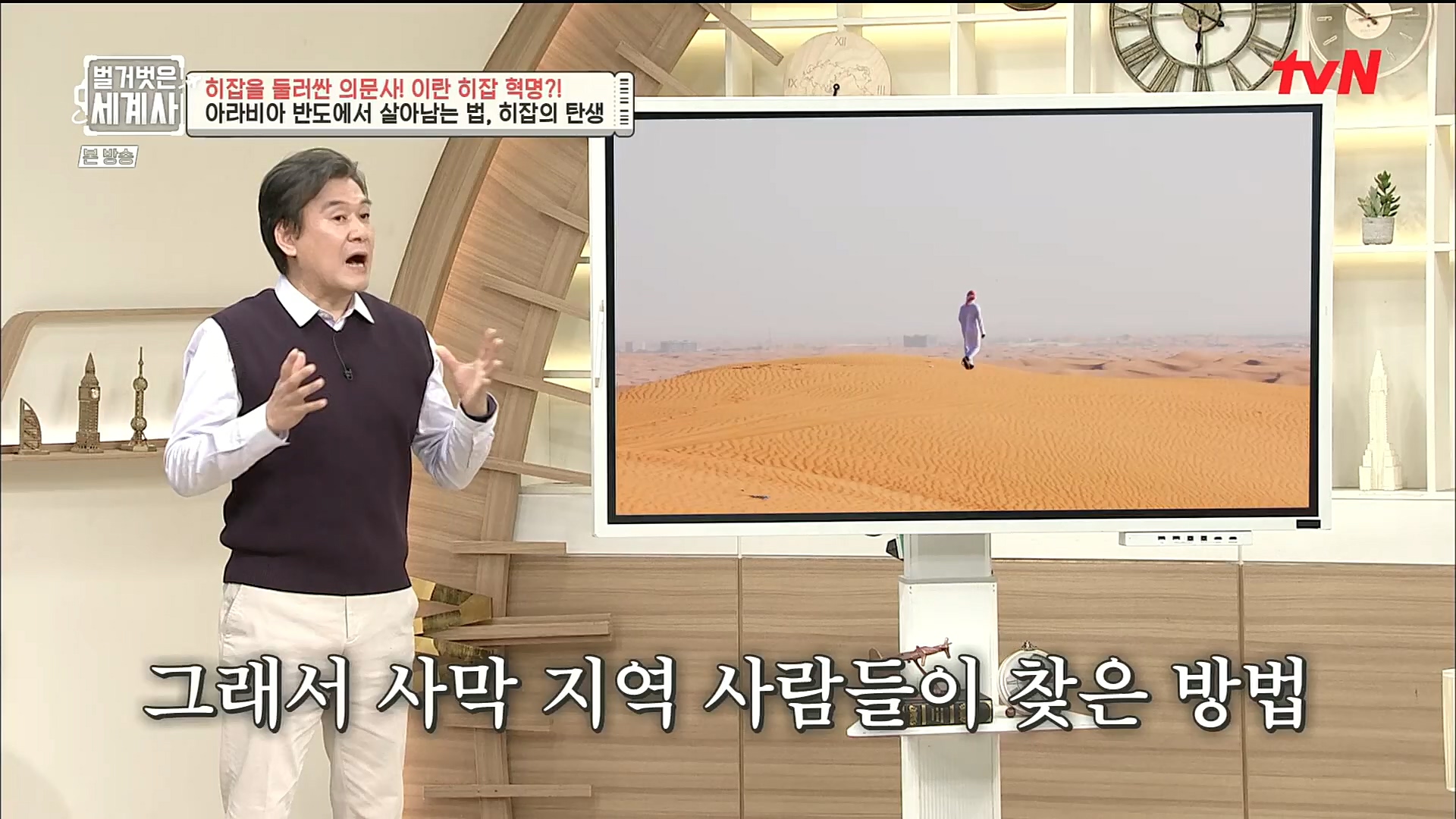 벌거벗은 세계사.E78.221220p.H264-F1RST.mp4_20230102_200921.681.jpg