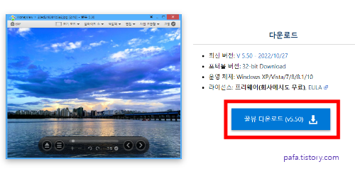 꿀뷰 다운로드