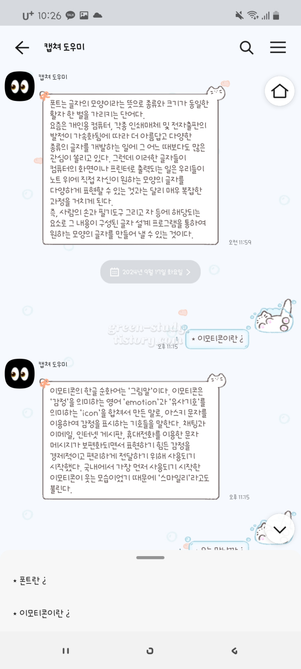 Mong 수줍어듀금 폰트 구입 후기_17.webp