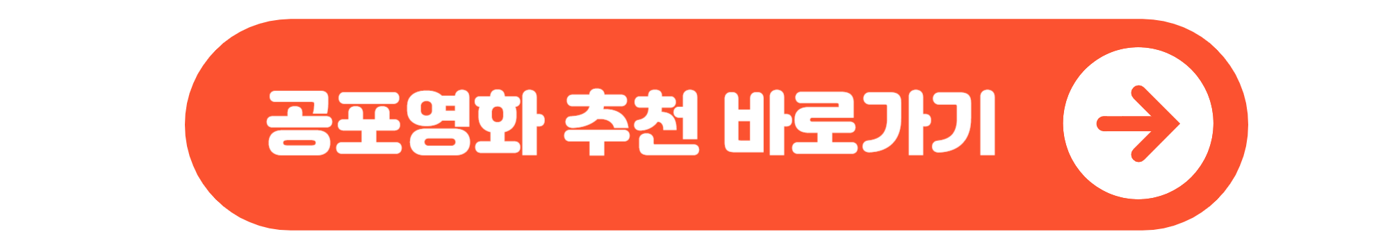 넷플릭스 공포영화 추천