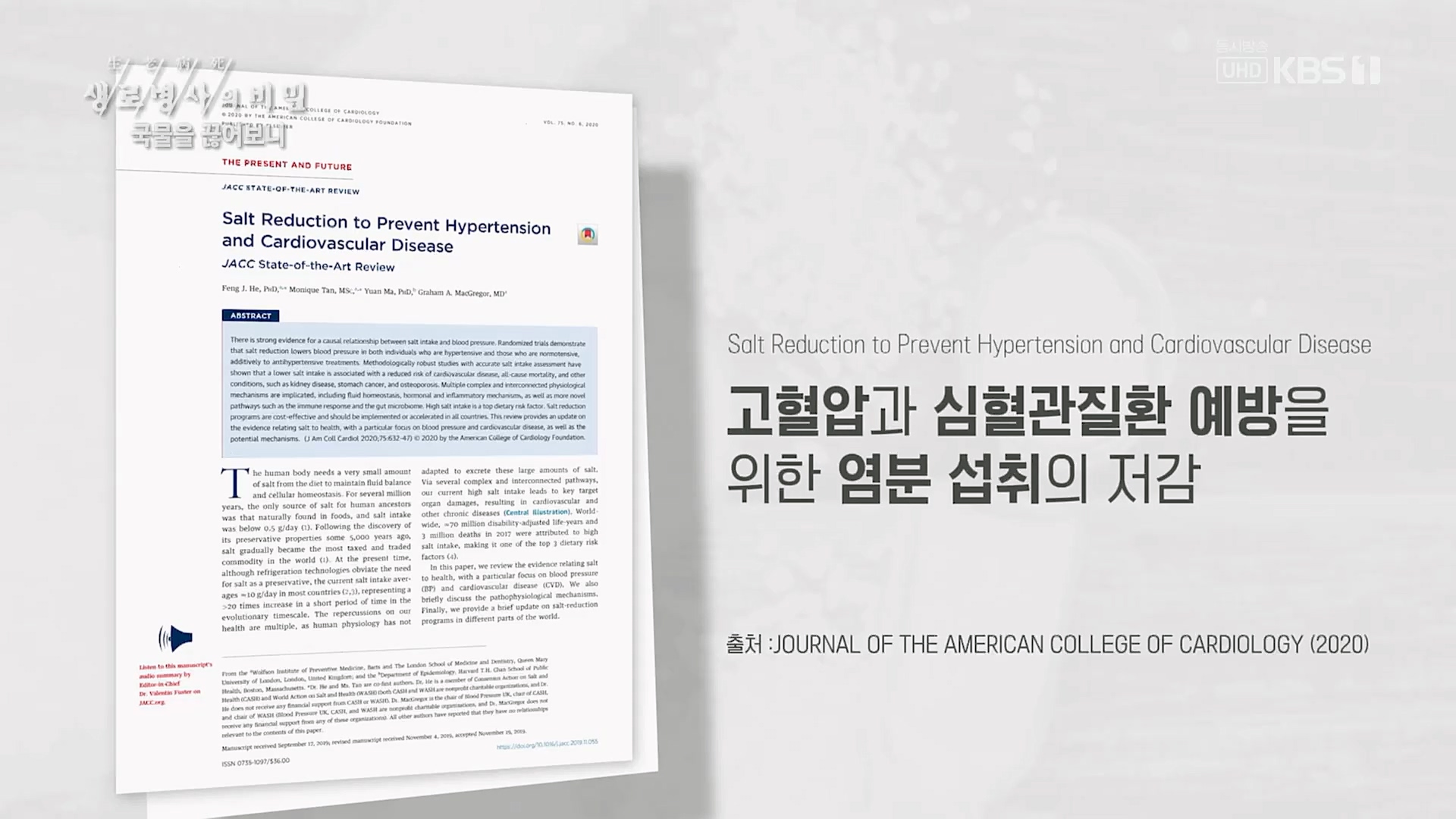 생로병사의 비밀.E854.230201p.H264-F1RST.mp4_20230212_140105.135.jpg