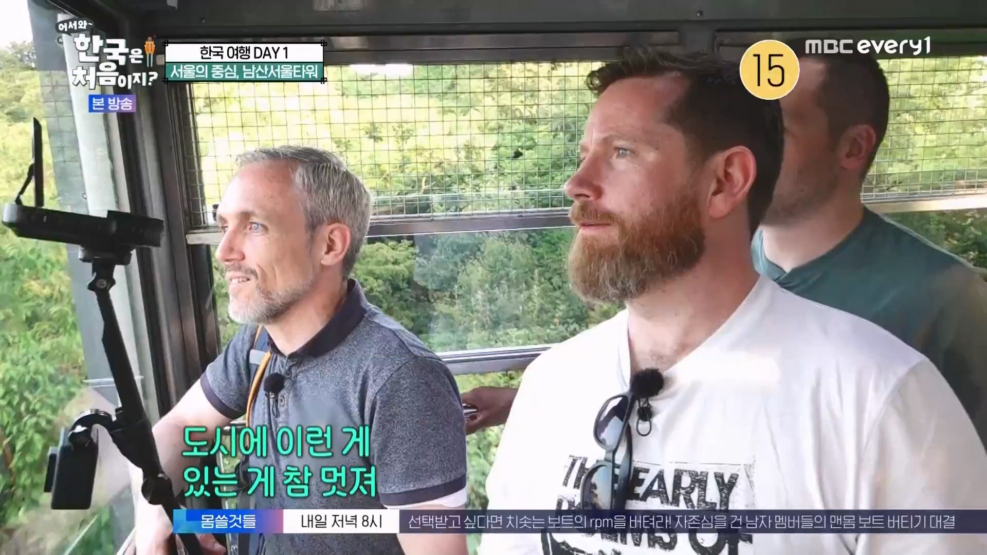 어서와 한국은 처음이지.E273.230727p.WANNA.mp4_20230728_211122.655.jpg