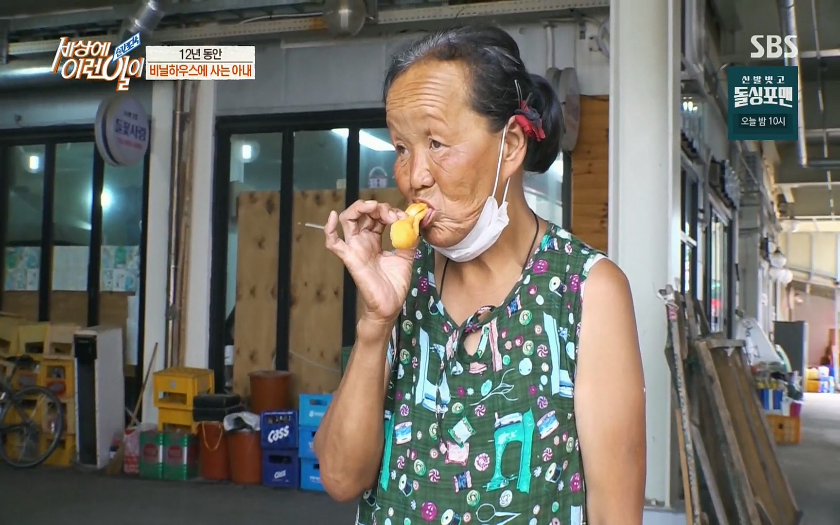 순간포착 세상에 이런일이.E1186.220628p.H264-F1RST.mp4_20220629_201012.993.jpg