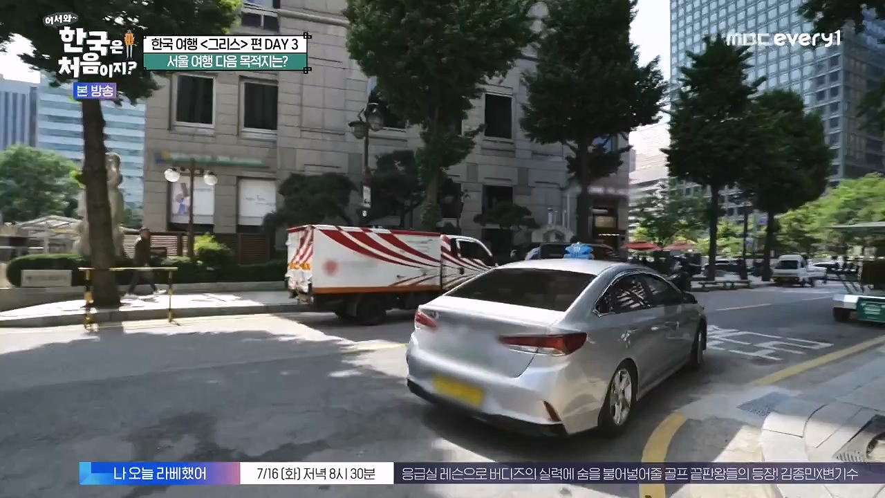 어서와 한국은 처음이지 시즌2.E322.240712p-NEXT.mp4_20240712_204128.127.jpg