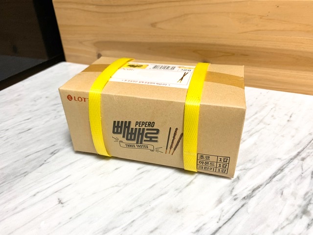  CU편의점-재미있는 빼빼로 택배박스 패키지