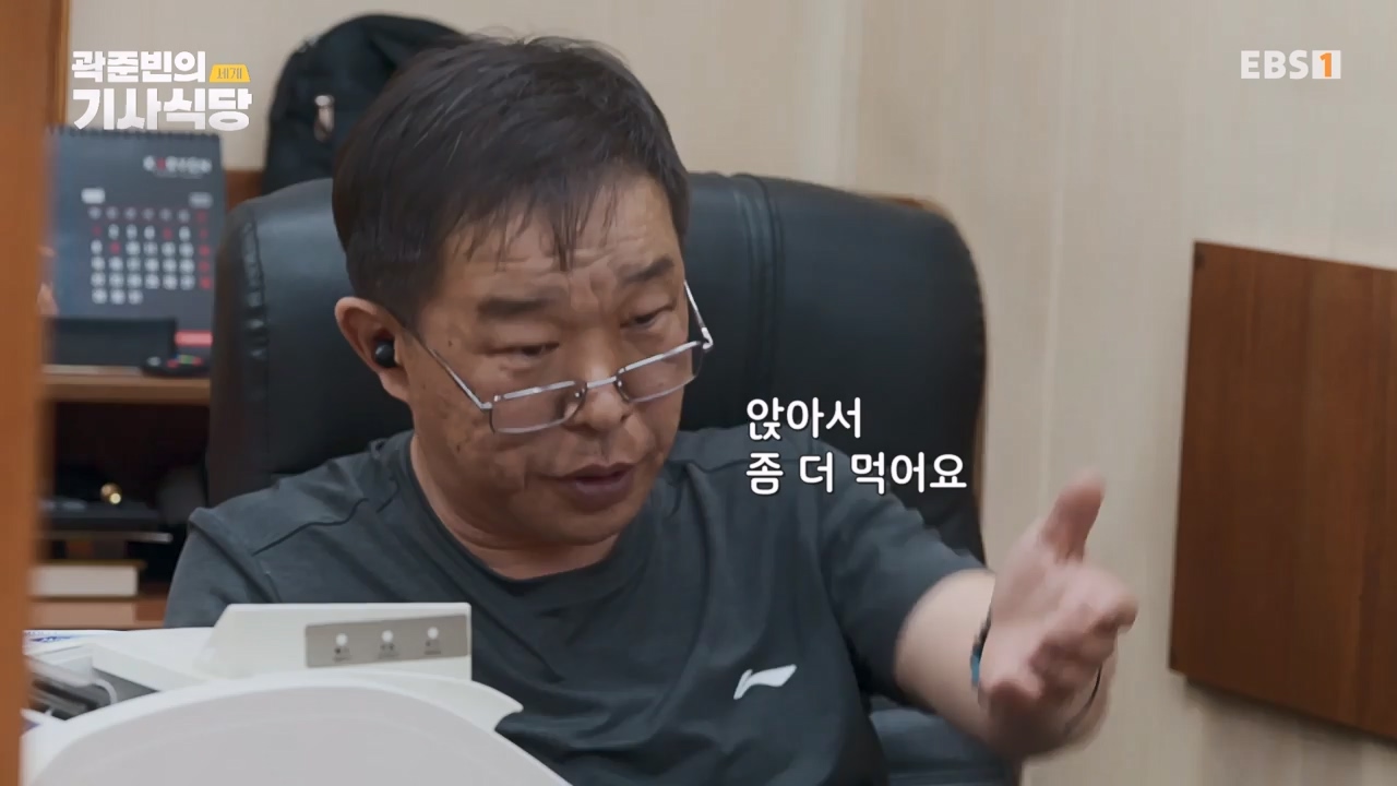 TV - 전 국민의 평생학교 EBS곽준빈의 기사식당 IN 키르기스스탄.mp4_20230804_213035.931.jpg