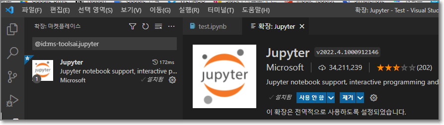  Windows에 Visual Studio Code + Jupyter Notebook 개발 환경 만들기