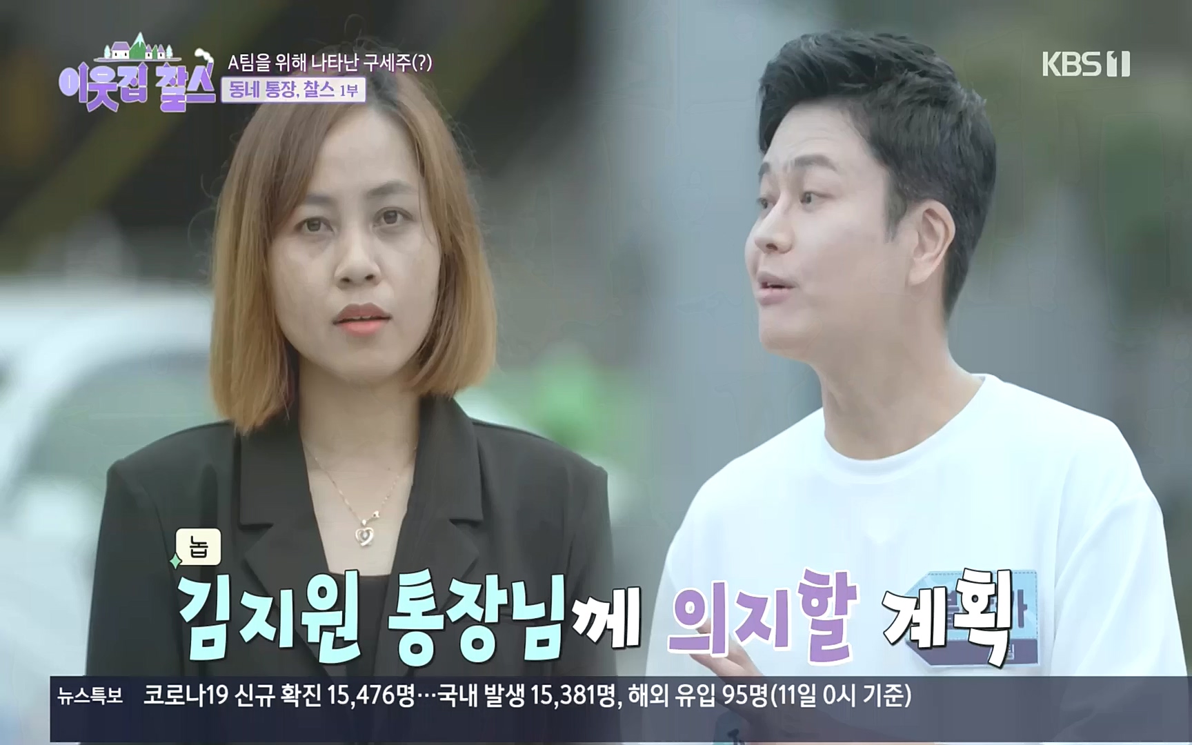 이웃집 찰스.E358.221011p.H264-F1RST.mp4_20221012_210357.423.jpg