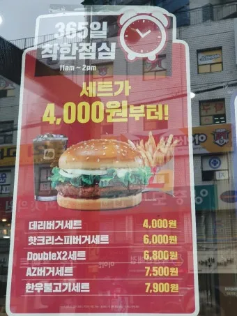 롯데리아 착한점심 리아 런치 완벽 메뉴 가이드_13