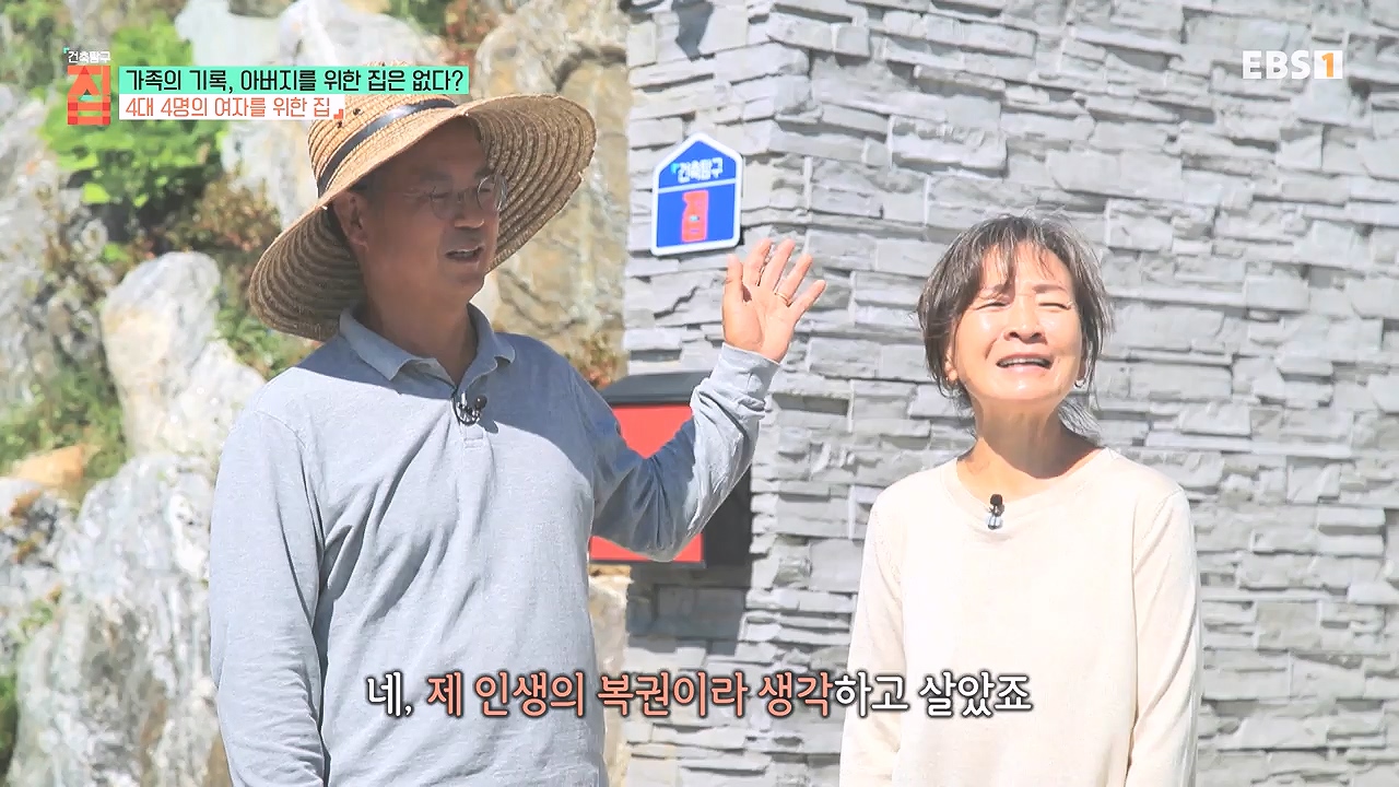 TV - 전 국민의 평생학교 EBS가족의 기록, 아버지를 위한 집은 없다-.mp4_20240103_203350.473.jpg
