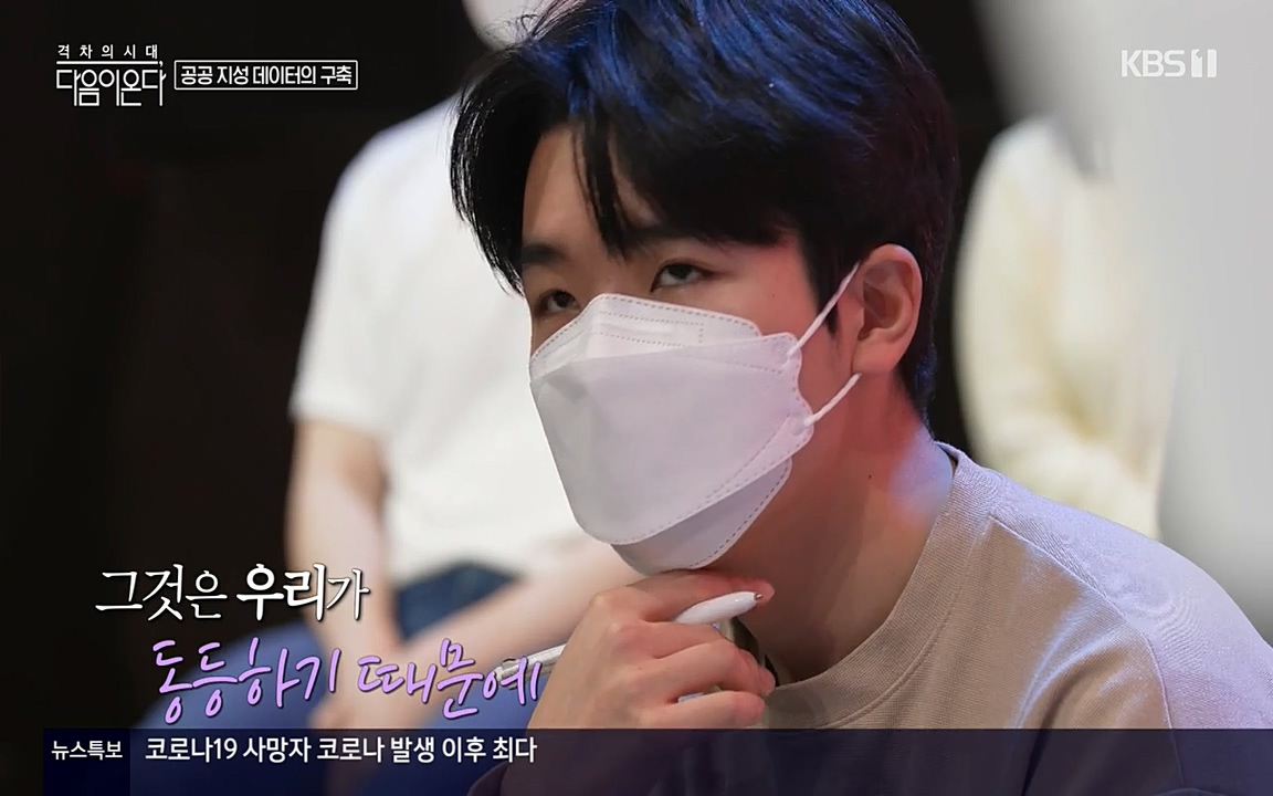 특집다큐 격차의 시대 3부작 다음이 온다.E02.220325p-NEXT.mp4_20220420_152409.880.jpg