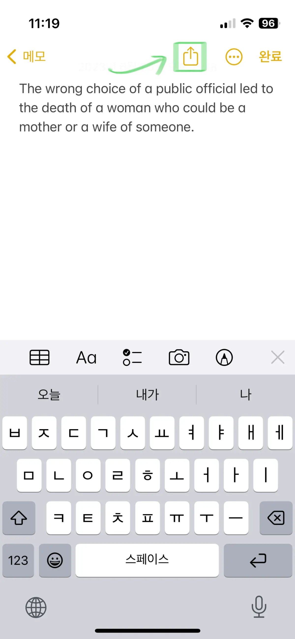 아이폰-파파고-번역-방법3