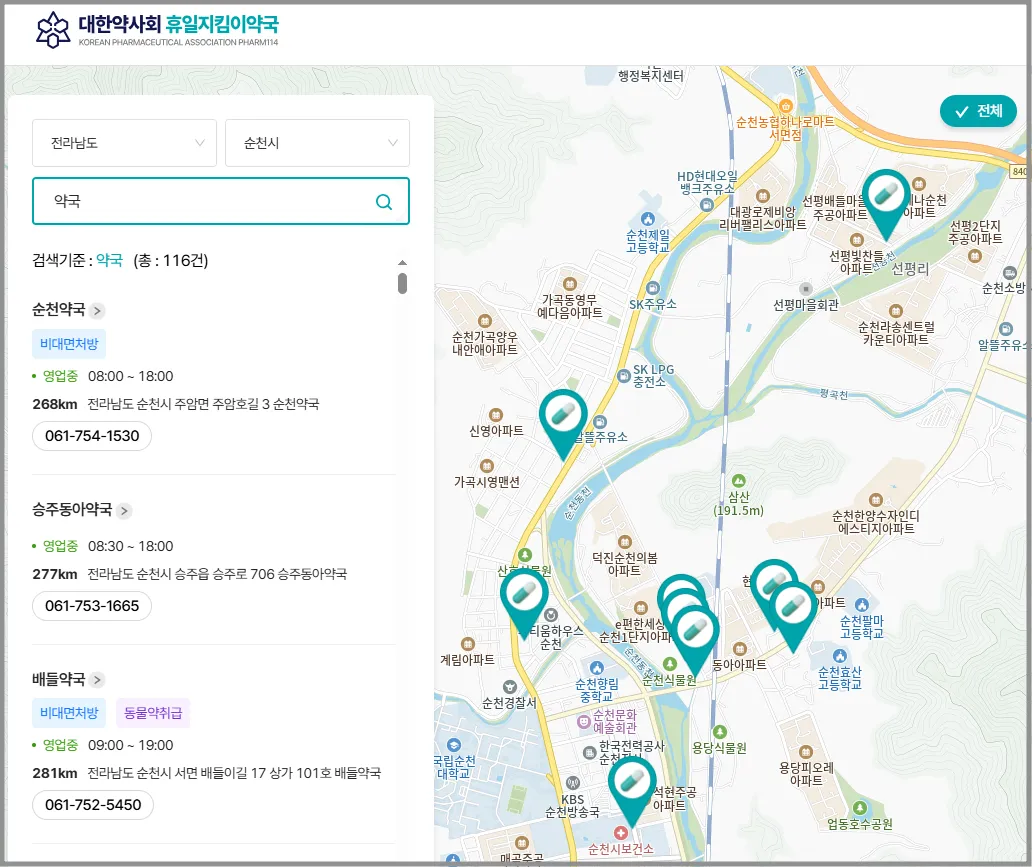 내 주변 문 연 약국 찾기