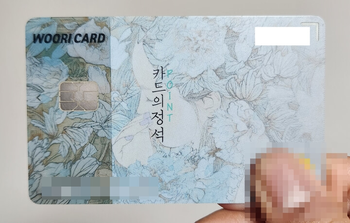 카드의 정석 포인트 사용자 인증
