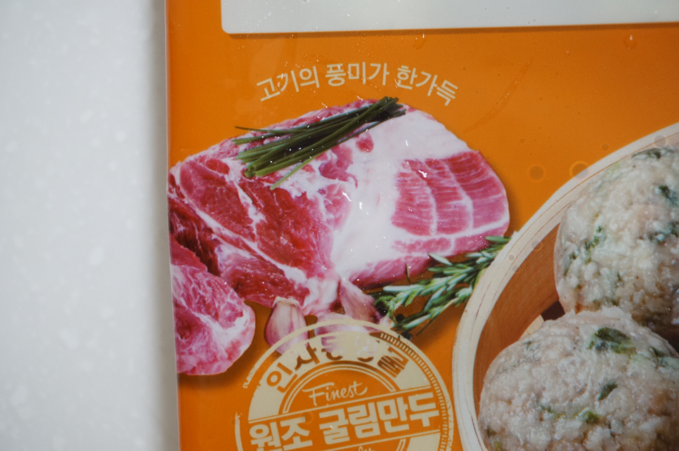 초간단 만둣국을 끓여보는 북촌손만두에서 7