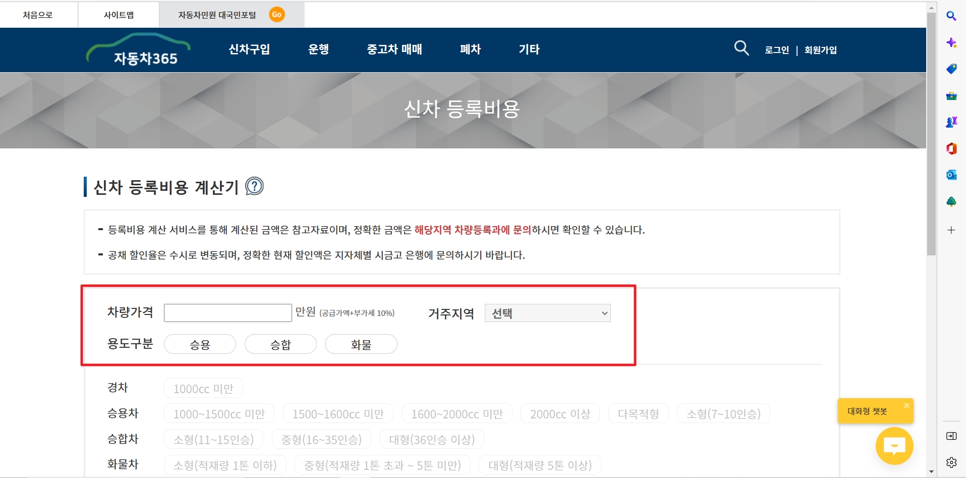 자동차 취등록세 계산기