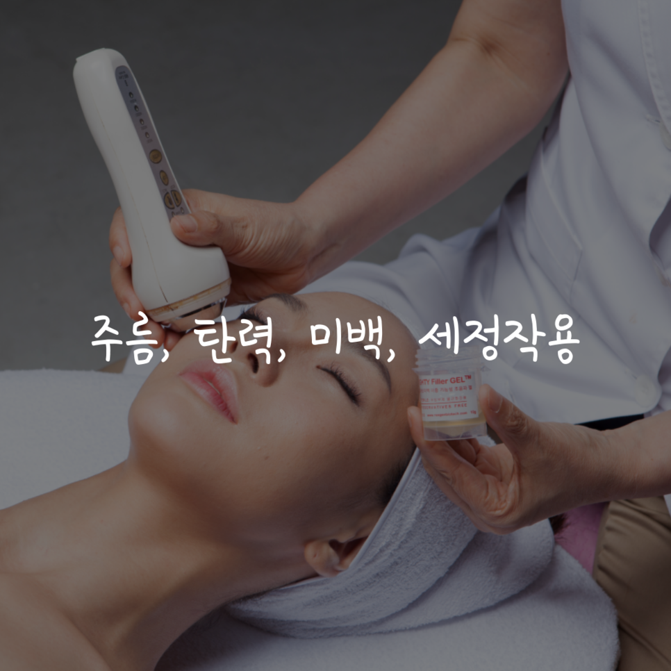 초음파 마사지 효능 초음파마사지 5