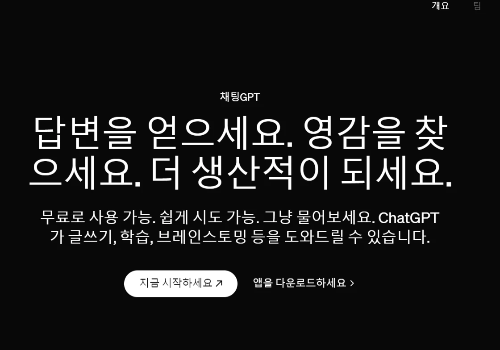 채팅GPT https://openai.com/chatgpt/