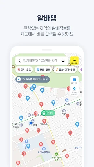 갤럭시 핸드폰 알바 어플 추천 앱-18 갤럭시 핸드폰 알바 어플 추천 앱-18
