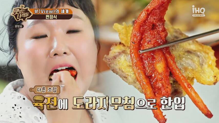 육전 x 도라지무침
