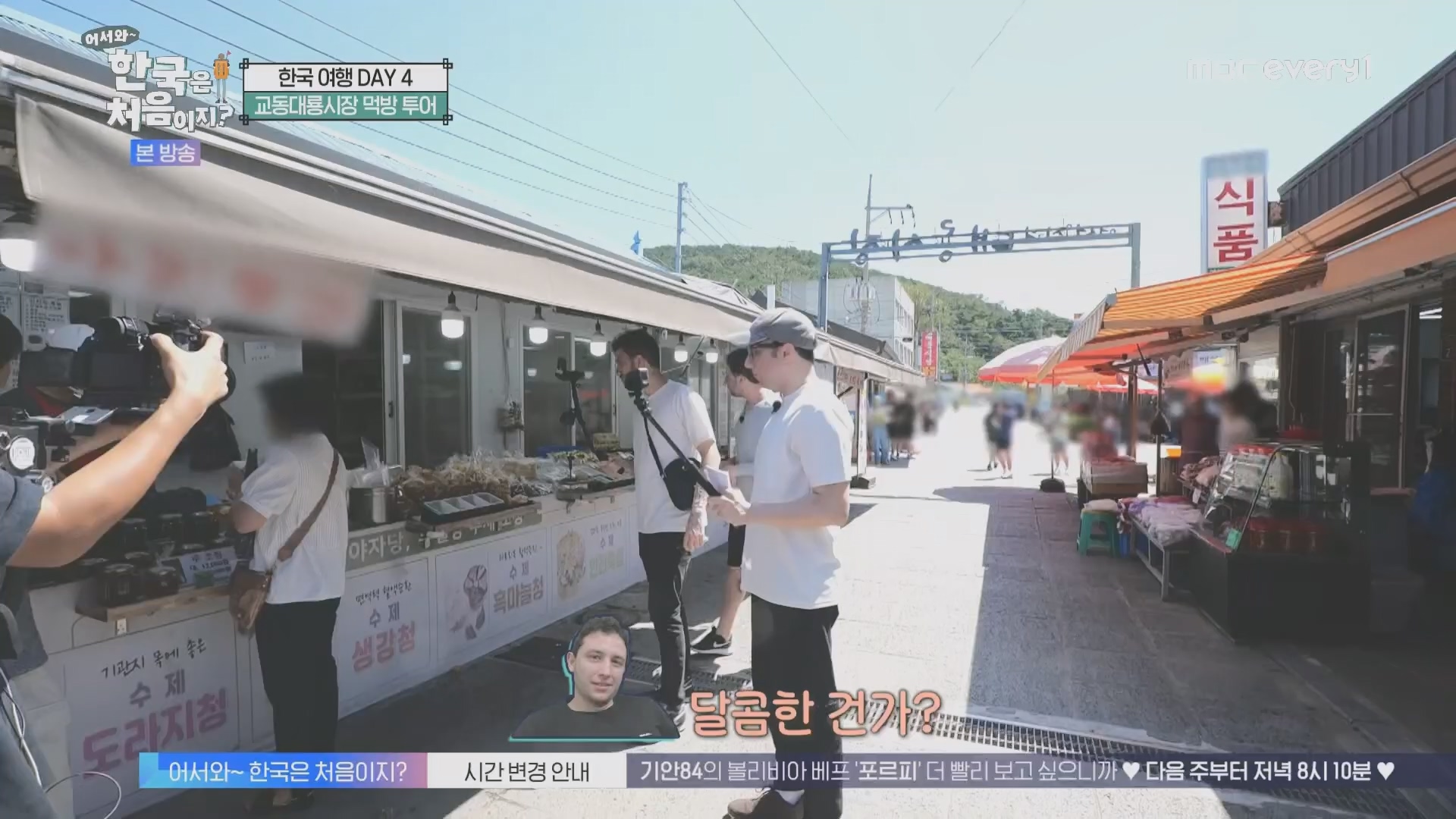 어서와~ 한국은 처음이지.E321.231109p.H264-F1RST.mp4_20231110_204233.247.jpg