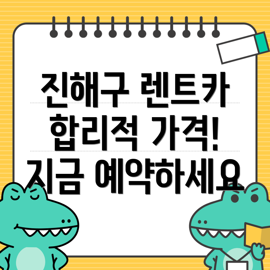 장기렌트카