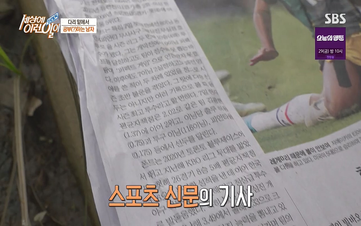 순간포착 세상에 이런일이.E1189.220720p-NEXT.mp4_20220720_200938.384.jpg