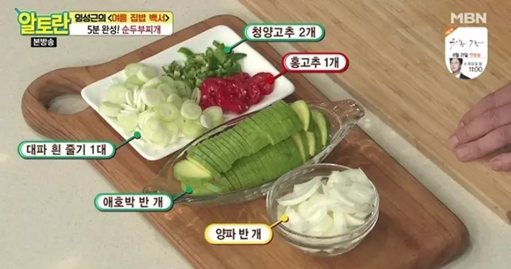 순두부찌개 재료