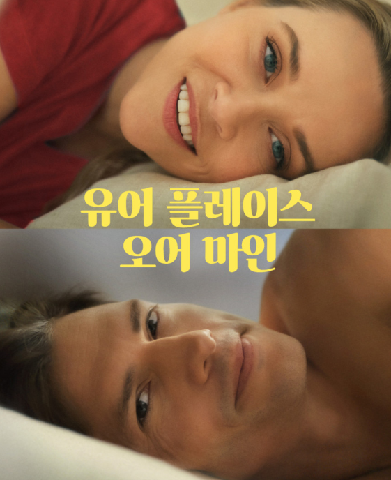 다시봐도 재미있는 코미디 영화 사진