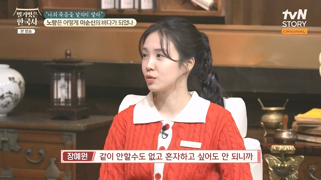 벌거벗은 한국사.E94.240208p-NEXT.mp4_20240730_201527.954.jpg
