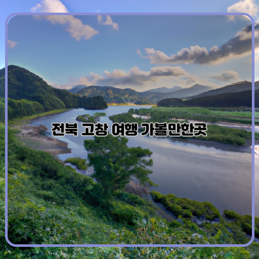 자연-풍경-(Nature-landscape)-선유도-(Seon유도)-아름다움-(Beauty)