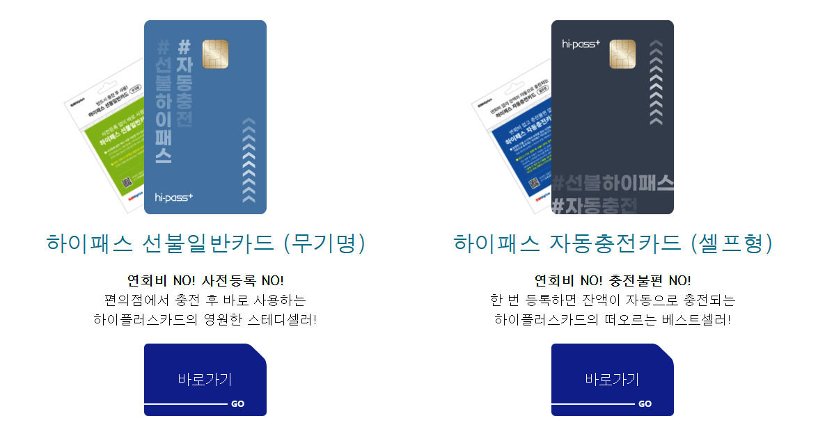 SM-하이플러스-HIplus-무기명-셀프형-카드
