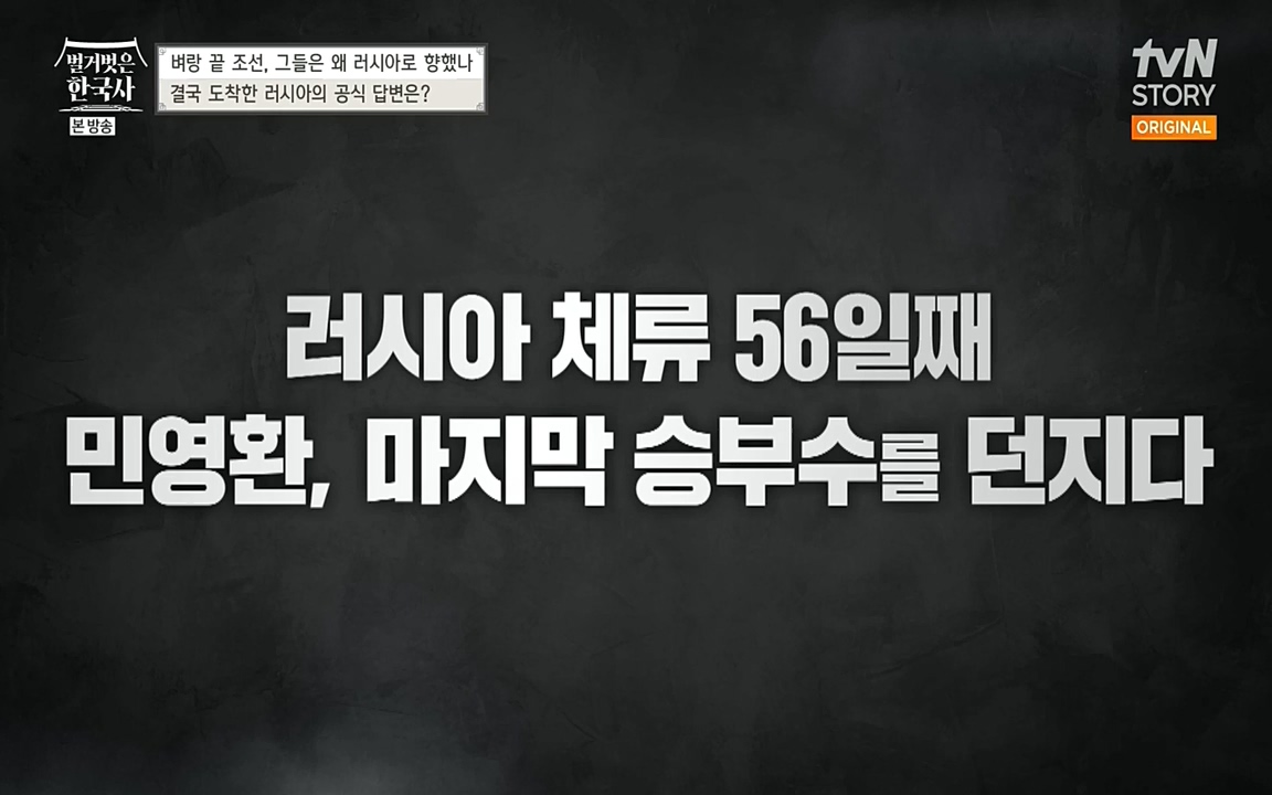 벌거벗은 한국사.E07.220609p-NEXT.mp4_20220702_181954.218.jpg