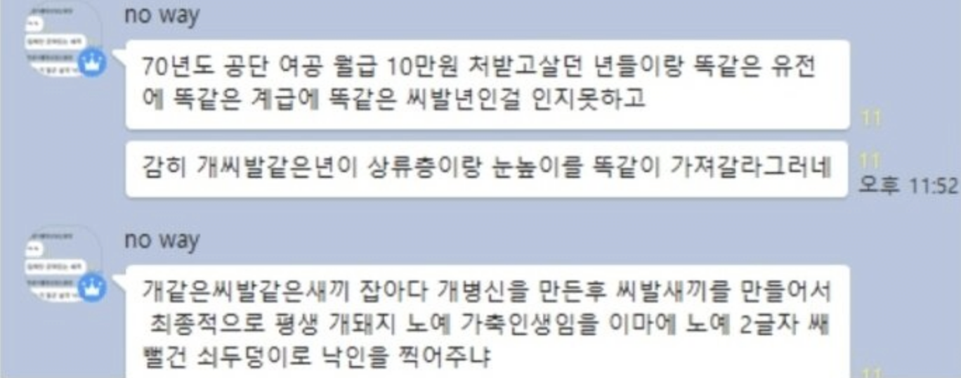 쿠팡에서 환불 좀 그만하라고 연락 옴…… 8
