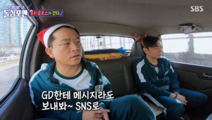  GD에 운동화 선물 못 받은 이상민 "스포츠카도 태워줬는데…서운"