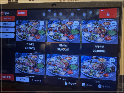 완미족발평내호평역점 이미지