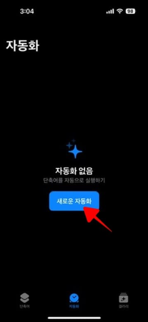 아이폰 nfc사용방법
