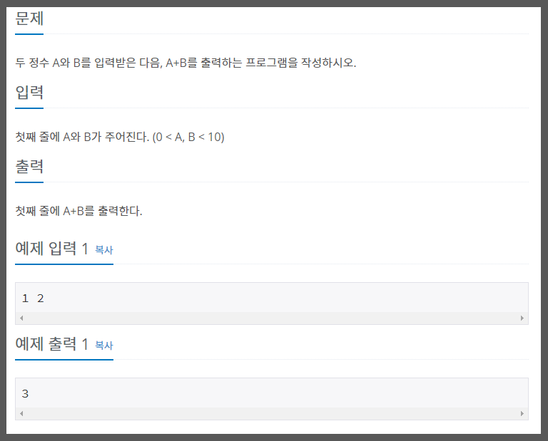  백준 알고리즘 1000번 A+B c++