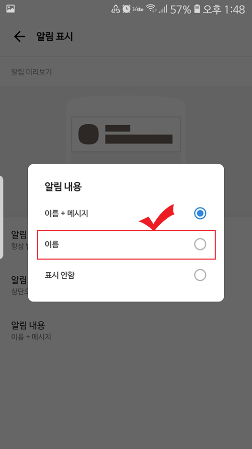 카카오톡 알림 내용