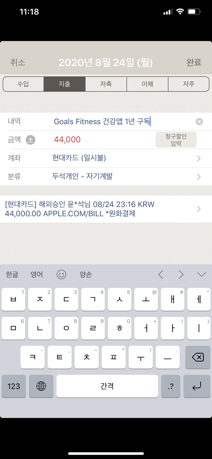 걷기 앱 추천 딱 하루 한시간 걷기 운동 12