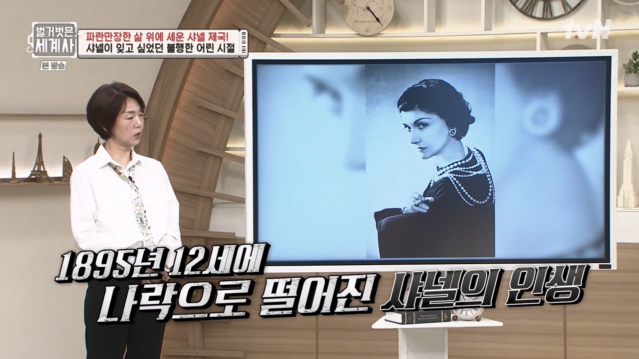 벌거벗은 세계사.E110.230802p-NEXT.mp4_20240217_190944.602.jpg