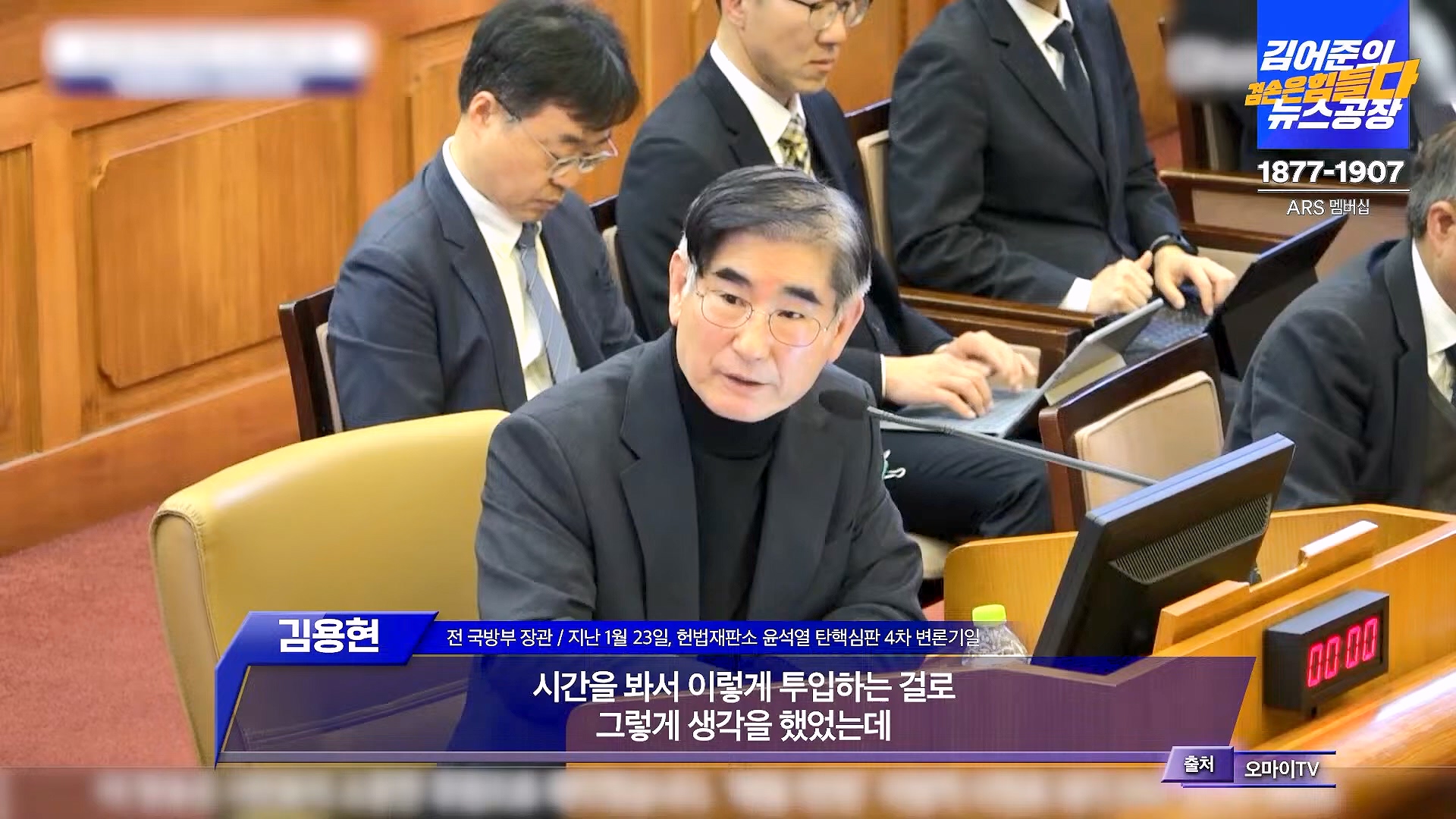 김어준의 겸손은힘들다 뉴스공장 2025년 1월 24일 금요일 [김병주, 김기표, 박은정, THE살롱, 금요미식회, 금요음악회(고의석, 하이미스터메모리) (1080p_30fps_H264-96kbit_AAC).mp4_20250124_135944.233.jpg